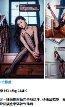 北北外送茶留言板籟beb678台灣喝茶外約茶莊學生妹兼差外送茶推薦找外約外出茶妹桃園外