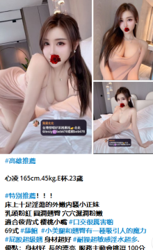北北外送茶賴beb678  外約喝茶賴beb678 北中南全台外約旅館現金消費