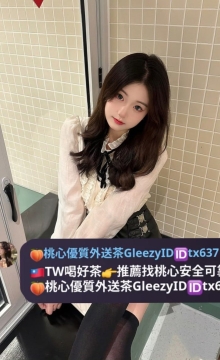 阿紫 161 47 C 22歲   纖細美腿 喜歡玩角色扮演