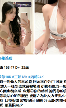 北北外送茶賴beb678  外約喝茶賴beb678 北中南全台外約旅館現金消費