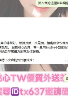 台中客評彰化推薦~玉兒 163 45 C 22