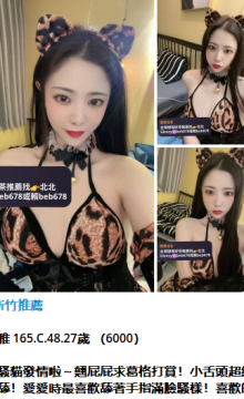 北北外送茶賴beb678  外約喝茶賴beb678 北中南全台外約旅館現金消費