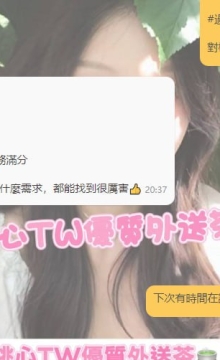 #高雄客評   弟弟的客評來啦❤️  簡潔明了成功收穫好評    #莉莉 163 45 C 25