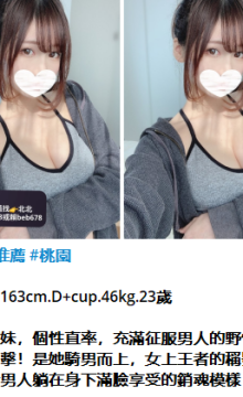 北北外送茶賴beb678  外約喝茶賴beb678 北中南全台外約旅館現金消費