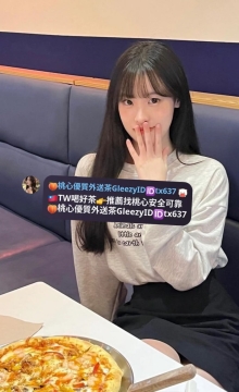 萌萌 160 D 22 47kg 單身小寂寞 急需硬漢來滿足