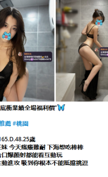 北北外送茶賴beb678  外約喝茶賴beb678 北中南全台外約旅館現金消費