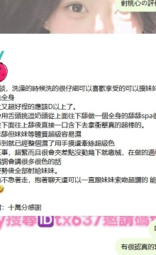 #雙北客評 桃園推薦 本來說今年膩了 不回約了、也不想花錢在約會這事 現在改變主意了