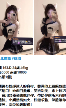 北北外送茶賴beb678  外約喝茶賴beb678 北中南全台外約旅館現金消費