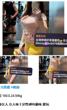 北北外送茶留言板籟beb678台灣喝茶外約茶莊學生妹兼差外送茶推薦找外約外出茶妹桃園外