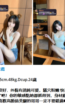北北外送茶賴beb678  外約喝茶賴beb678 北中南全台外約旅館現金消費