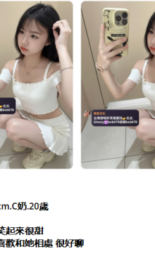 北北外送茶留言板籟beb678台灣喝茶外約茶莊學生妹兼差外送茶推薦找外約外出茶妹桃園外
