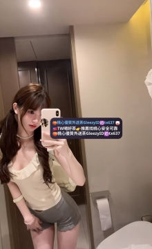 白白 157 44 C 20 皮膚白白嫩嫩