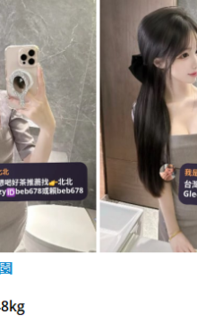 北北外送茶賴beb678  外約喝茶賴beb678 北中南全台外約旅館現金消費