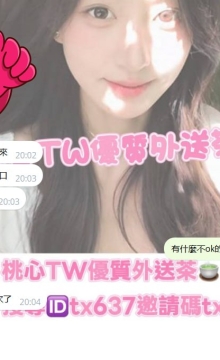 #新竹客評  #甜甜 158 45 B 19年輕可愛 一點贅肉都沒有