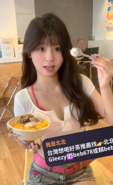 北北外送茶賴beb678  外約喝茶賴beb678 北中南全台外約旅館現金消費
