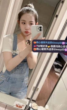 安心 162 47 C 26歲    氣質 身材巨好