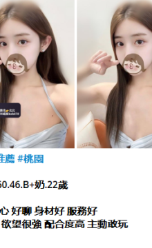 北北外送茶賴beb678  外約喝茶賴beb678 北中南全台外約旅館現金消費