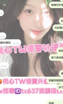 高雄客評~#貝樂 158 48 E 25歲 口技好 女友感滿滿