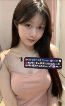 小妖  158cm D 45 21歲 #不抽煙  #皮膚保養的很好