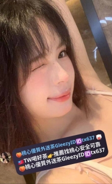 喬喬 163 E 48 24歲 偶爾有空檔就會出來兼職，正職工作是老師