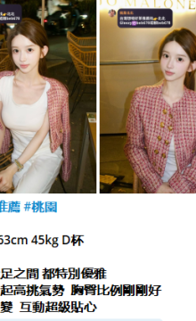 北北外送茶賴beb678  外約喝茶賴beb678 北中南全台外約旅館現金消費