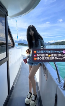 小歐 157 45 C 19 高顏值性格健談自來熟 比例很讚
