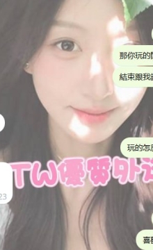 台中客評 #彰化客評~小青 160 48 E 32歲 在人間收集神仙客人的一天