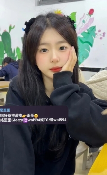 歪歪外送茶Gleezy+賴wai594純本土兼職外送茶愛愛
