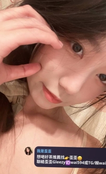 歪歪外送茶Gleezy+賴wai594純本土兼職外送茶愛愛