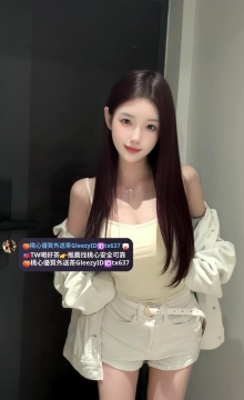 伊莎 163 48 D 23歲 溫柔服務有女友fu