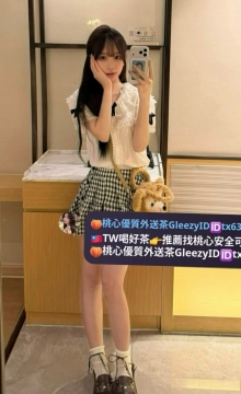 小雪 162.B.19.44kg 骨感高顏值性格害羞