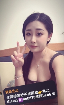 林北北外送茶賴beb678  外約喝茶賴beb678 北中南全台外約旅館現金消費