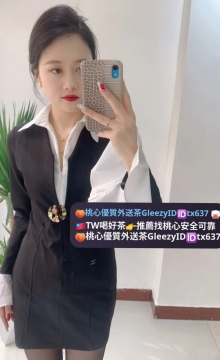 雙北熟女 江姐 163 48 C 33歲  正職是專櫃小姐 氣質佳主動會搖 有小三偷情的FU
