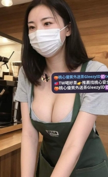 音音162 47 E 23歲  性慾很強 絕對的真材實料 胸部很柔軟堅挺 手感超讚