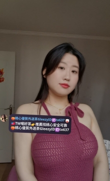 中部熟女 萍萍 162 49 D 38歲  口技一流 舔到你抖 含到你射