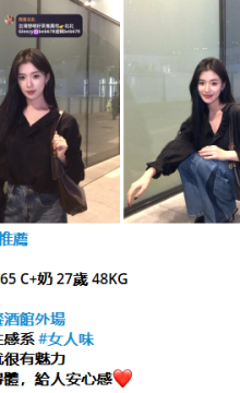 北北外送茶賴beb678  外約喝茶賴beb678 北中南全台外約旅館現金消費