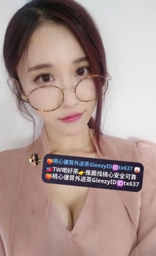 珍妮  166.47.C+.27歲    牛奶白的大長腿