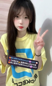 南部推薦~  糖糖  157  B  19歲喜歡玩尺度大 好配合