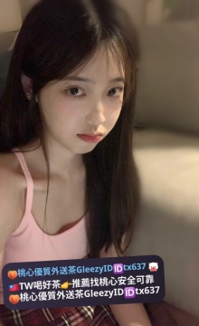 小櫻160 44 C+ 21歲 小櫻清純又慾的氣質 讓人欲罷不能 懂得如何挑逗你的感官