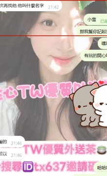 台中客評~直接一試成主顧啦小雪 155 43 B 20歲