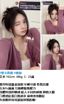 北北外送茶賴beb678  外約喝茶賴beb678 北中南全台外約旅館現金消費