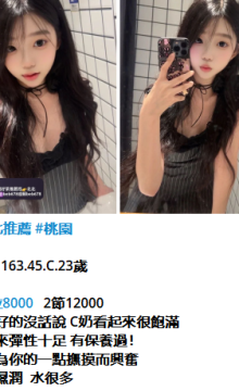 北北外送茶賴beb678  外約喝茶賴beb678 北中南全台外約旅館現金消費