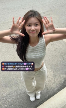 伊格 158cm 45kg C+ 20歲  🎁優惠：限時半價 #嬌小年輕 小翹臀 非常好配合 好聊熱情健