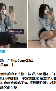 北北外送茶賴beb678  外約喝茶賴beb678 北中南全台外約旅館現金消費