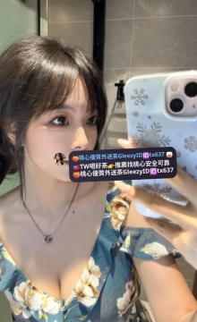 紫薇 160.48.E.24歲    少婦中的尤物