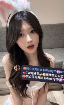 #桃園 #雙北推薦    甄甄 166 46 C 24歲