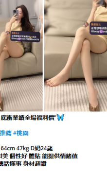 北北外送茶賴beb678  外約喝茶賴beb678 北中南全台外約旅館現金消費