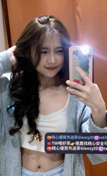 小新 160 47 D 22歲    床上很活躍喔 很敢玩的女生