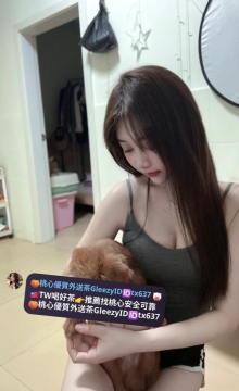 鈺鈺 162 45 D 22歲  🎁優惠：月底半價