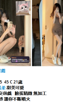 北北外送茶賴beb678  外約喝茶賴beb678 北中南全台外約旅館現金消費